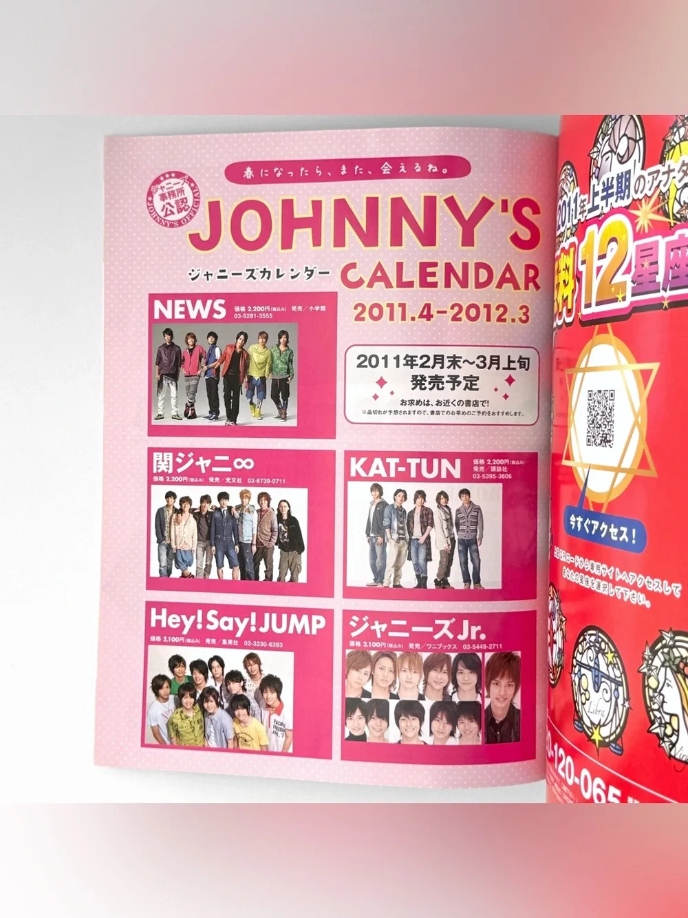 JJ March 2011 Kobunsha Japanese Fashion Mag Spring Style Trends Hinano Cover